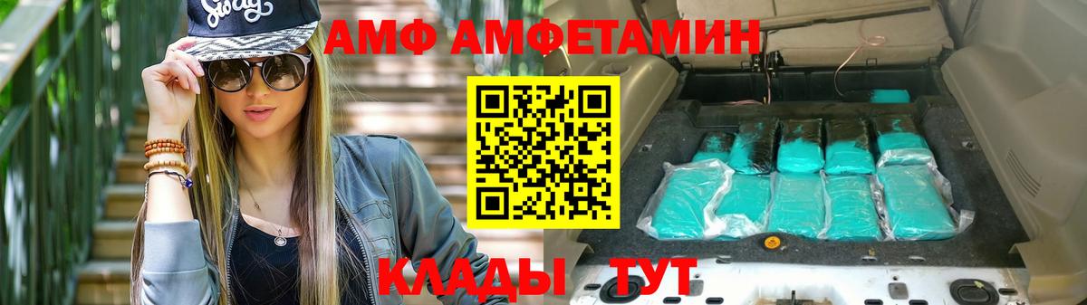 АМФЕТАМИН 97% Павлово