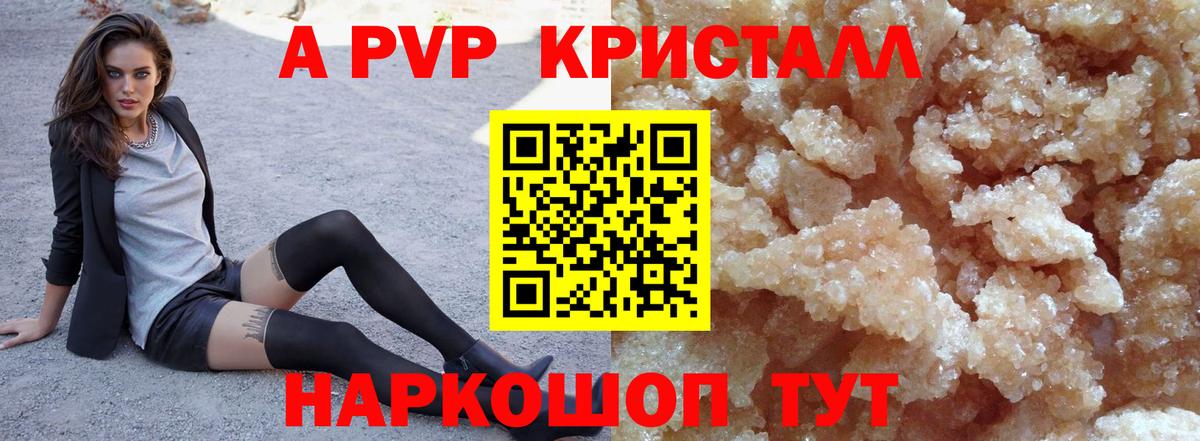 Alpha PVP  А ПВП мука  Вход с VPN  Павлово  A PVP мука 