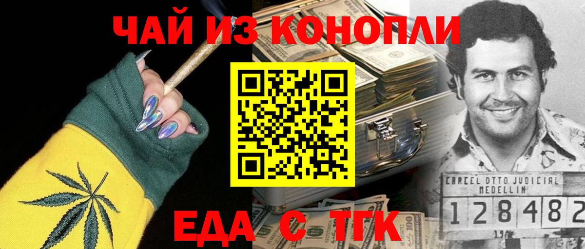 Cannafood марихуана Павлово