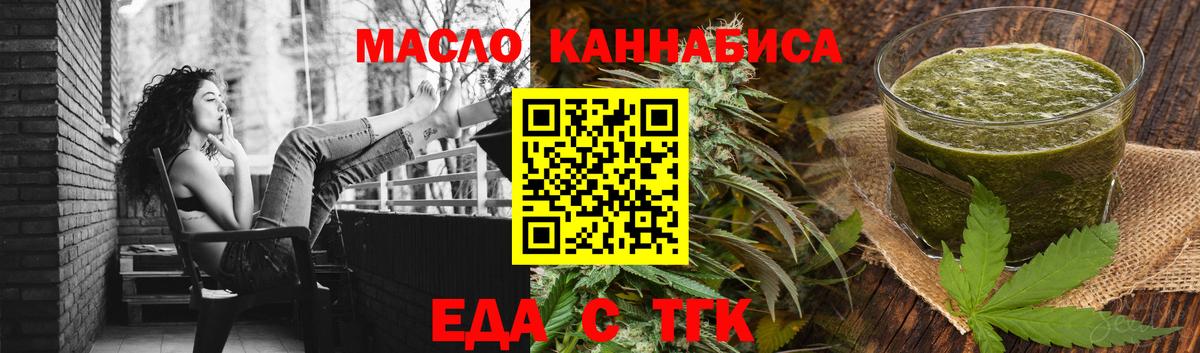 Павлово  Печенье с ТГК конопля  Вход с VPN 