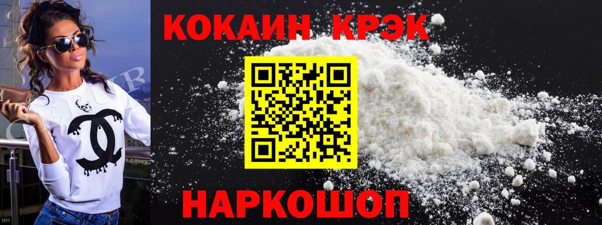 КОКАИН VHQ  COCAIN  Вход с VPN  Павлово  КОКАИН Боливия 