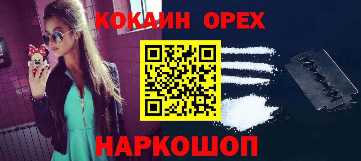 Кокаин FishScale Павлово