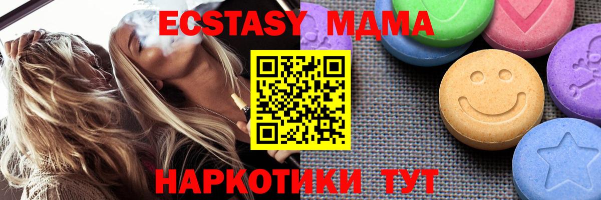 Ecstasy DUBAI  мориарти формула  Павлово  Вход с VPN  ЭКСТАЗИ таблы 