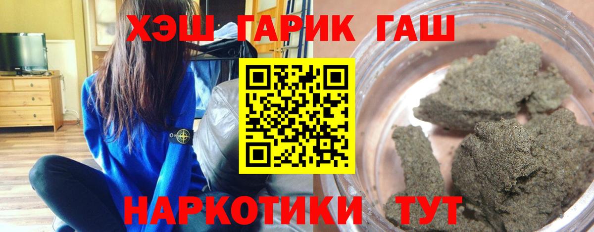 ГАШИШ индика сатива Павлово