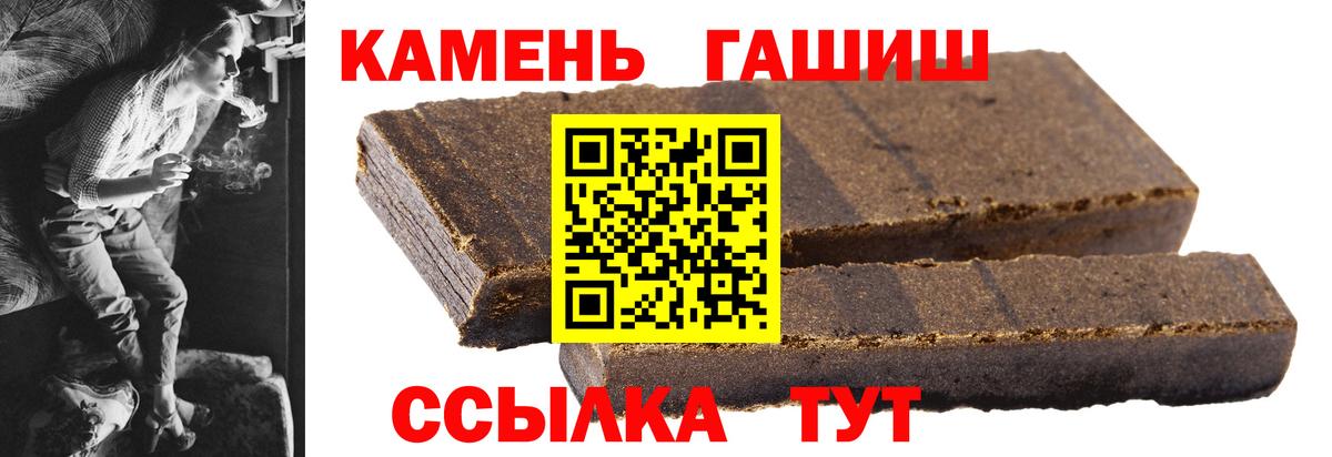 купить   Гашиш Cannabis  Павлово  Вход с VPN  Гашиш гарик 