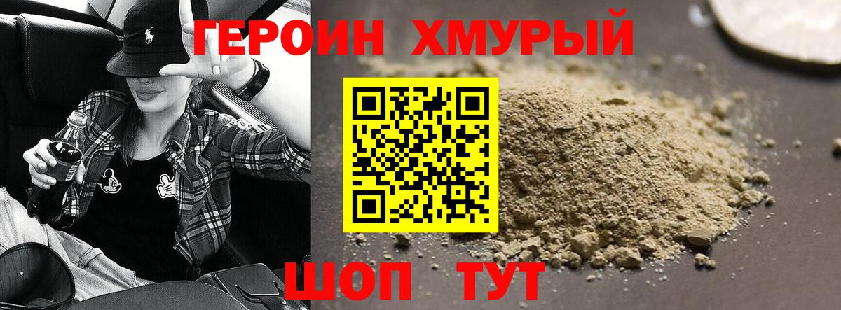Павлово  ГЕРОИН белый  Вход с VPN 