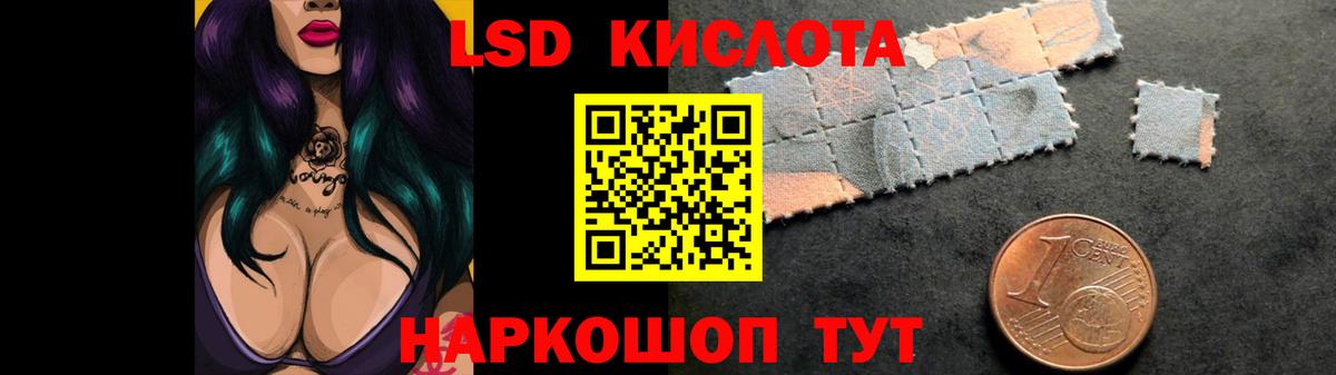 ЛСД экстази кислота  LSD-25 экстази ecstasy  Павлово  Вход с VPN 