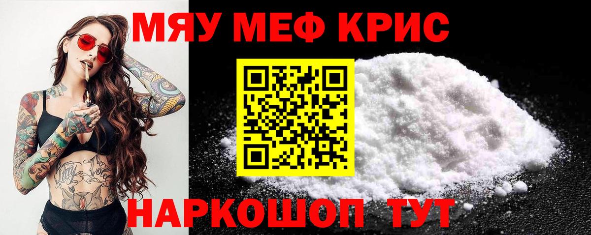 Павлово  Мефедрон mephedrone  Вход с VPN  МЕФ  Мефедрон VHQ 
