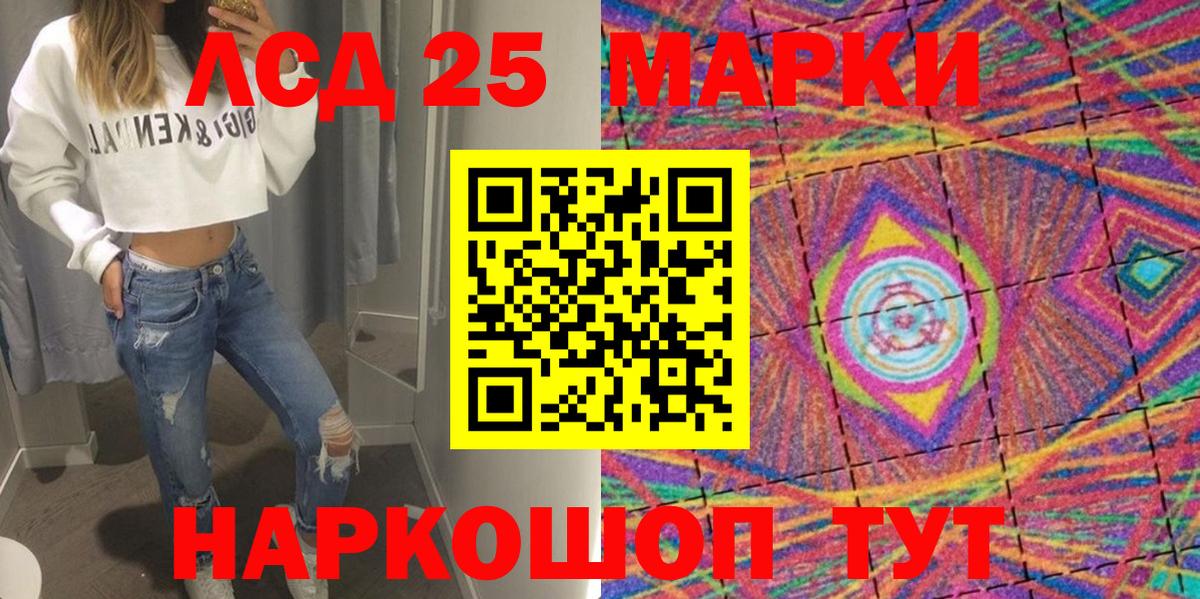 Марки 25I-NBOMe 1,5мг  Вход с VPN  Павлово 